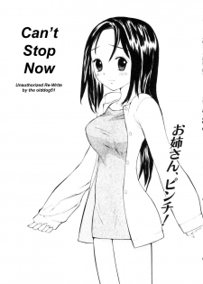 Can't Stop Now [English] [Rewrite] [olddog51]