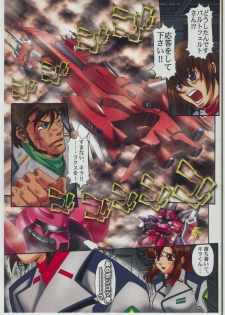 [STUDIO HAMMER ROCK] Rengou Heishi ni Naburare Hime (Kidou Senshi Gundam SEED DESTINY / Mobile Suit Gundam SEED DESTINY) - page 2