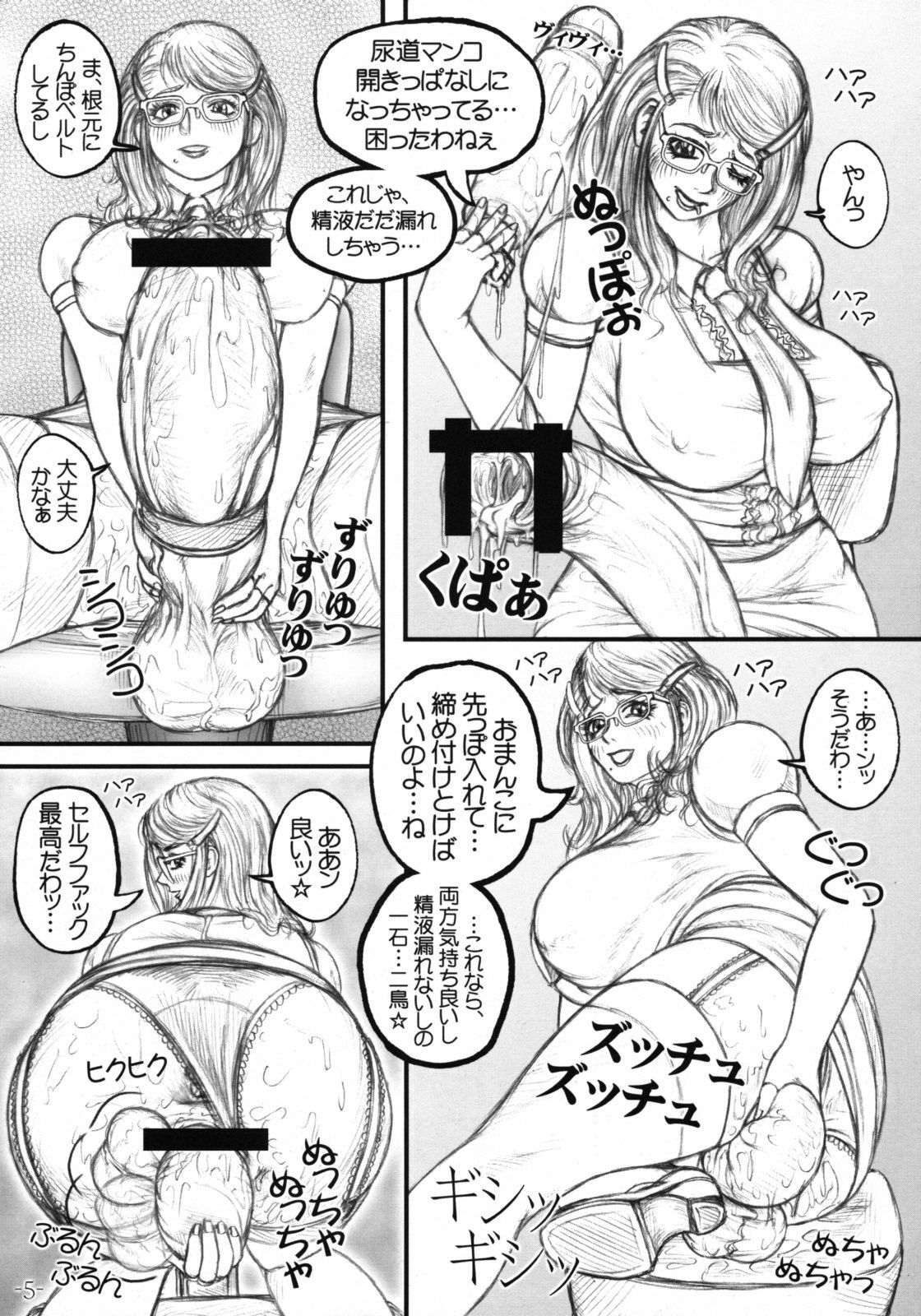 (C75) [Lowhide Project (LOWHIDE)] Meshimase! Futanari Gakuencyo page 6 full