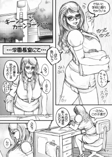 (C75) [Lowhide Project (LOWHIDE)] Meshimase! Futanari Gakuencyo - page 3