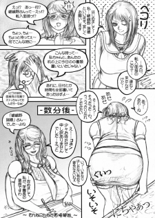 (C75) [Lowhide Project (LOWHIDE)] Meshimase! Futanari Gakuencyo - page 8