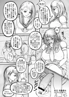 (C75) [Lowhide Project (LOWHIDE)] Meshimase! Futanari Gakuencyo - page 9