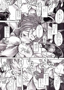 (SC42) [Dark battery (Myouga)] Yamiyo ni Utau Hinadori no Koe (Ah! My Goddess) - page 14