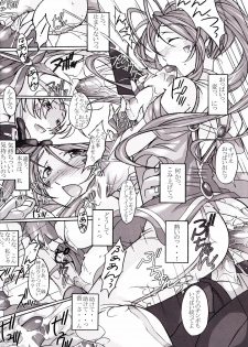 (SC42) [Dark battery (Myouga)] Yamiyo ni Utau Hinadori no Koe (Ah! My Goddess) - page 15