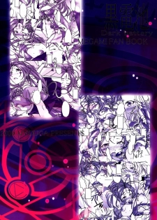 (SC42) [Dark battery (Myouga)] Yamiyo ni Utau Hinadori no Koe (Ah! My Goddess) - page 18