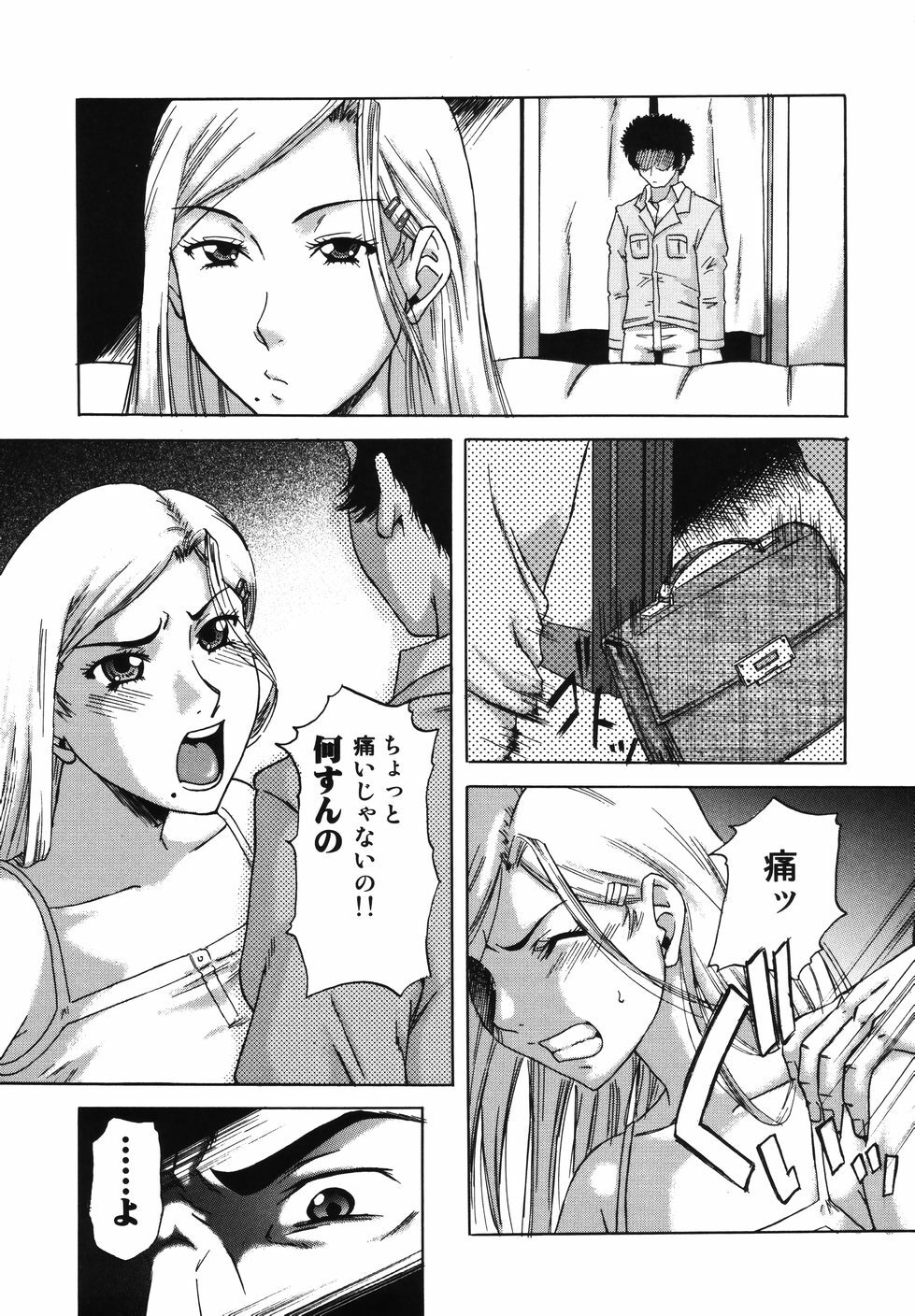 [Nanri Kouichirou] Saga Shitataru Shizuku page 143 full