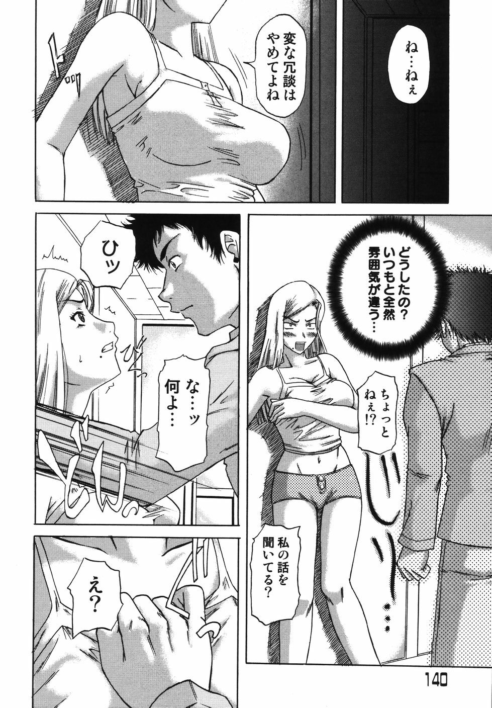 [Nanri Kouichirou] Saga Shitataru Shizuku page 144 full