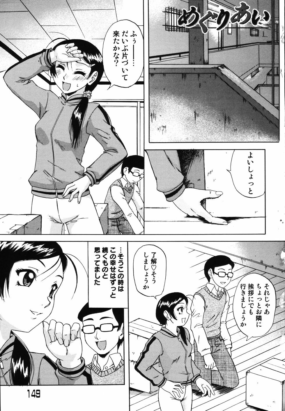 [Nanri Kouichirou] Saga Shitataru Shizuku page 153 full