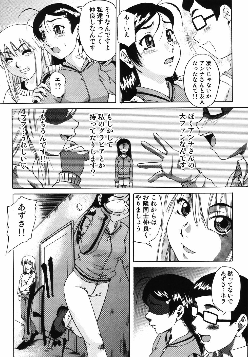 [Nanri Kouichirou] Saga Shitataru Shizuku page 156 full