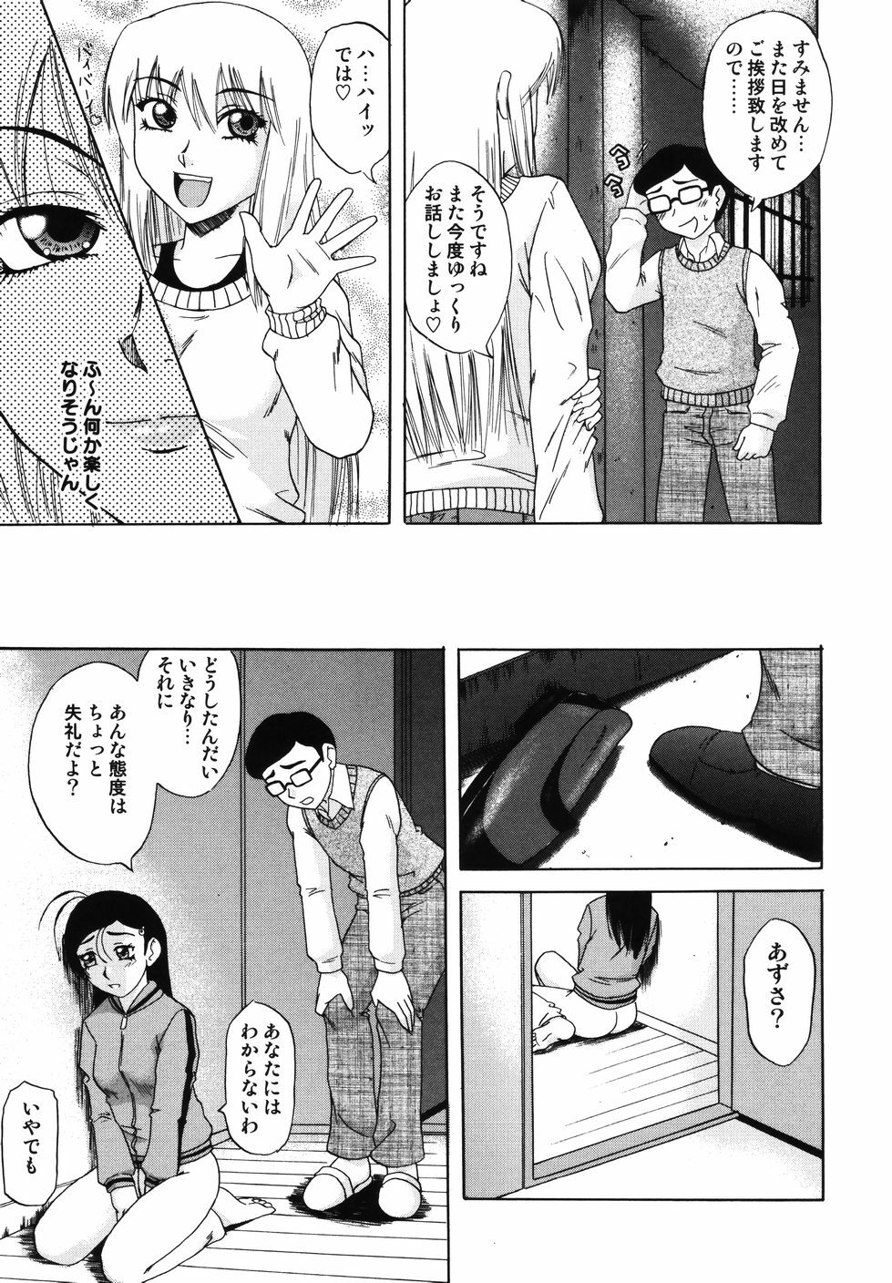 [Nanri Kouichirou] Saga Shitataru Shizuku page 157 full