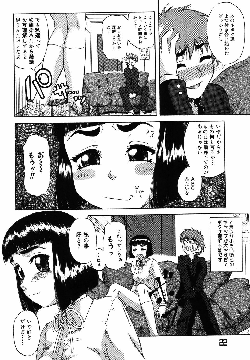 [Nanri Kouichirou] Saga Shitataru Shizuku page 26 full