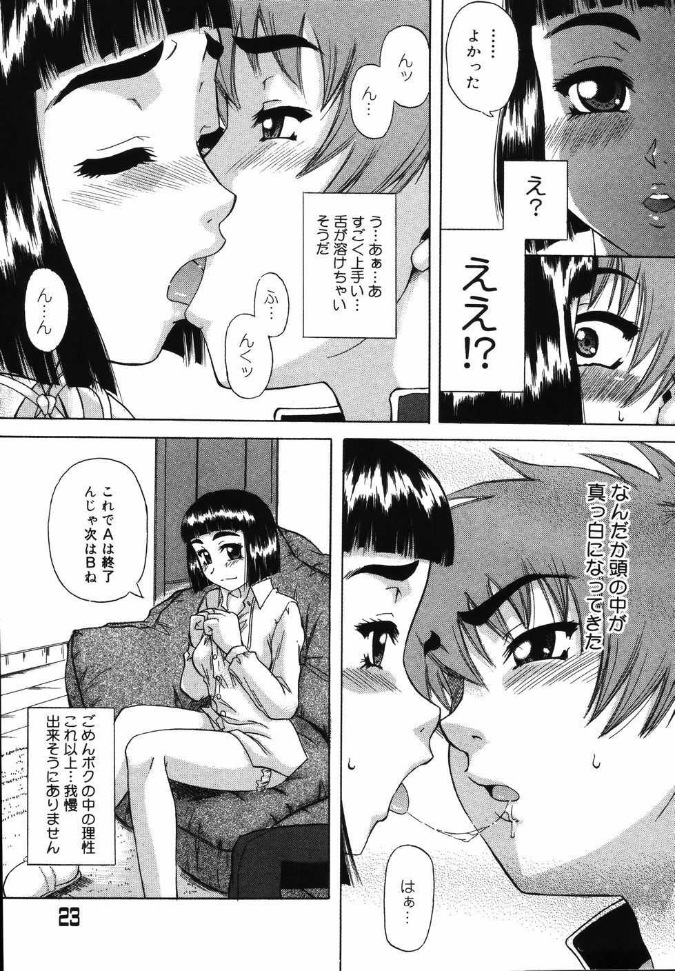 [Nanri Kouichirou] Saga Shitataru Shizuku page 27 full