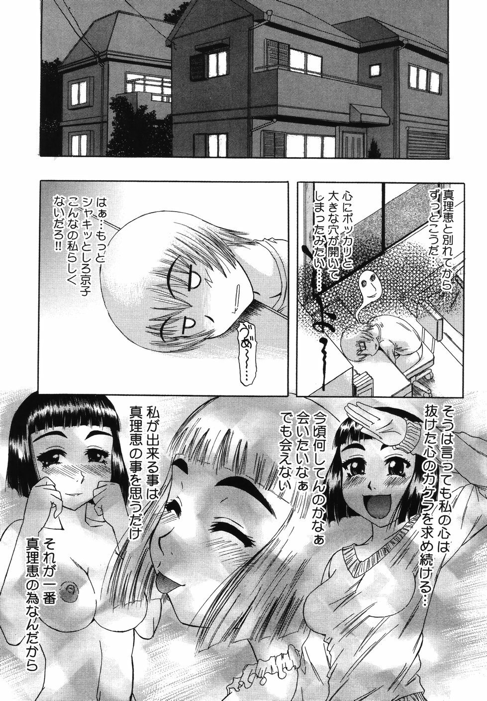 [Nanri Kouichirou] Saga Shitataru Shizuku page 34 full