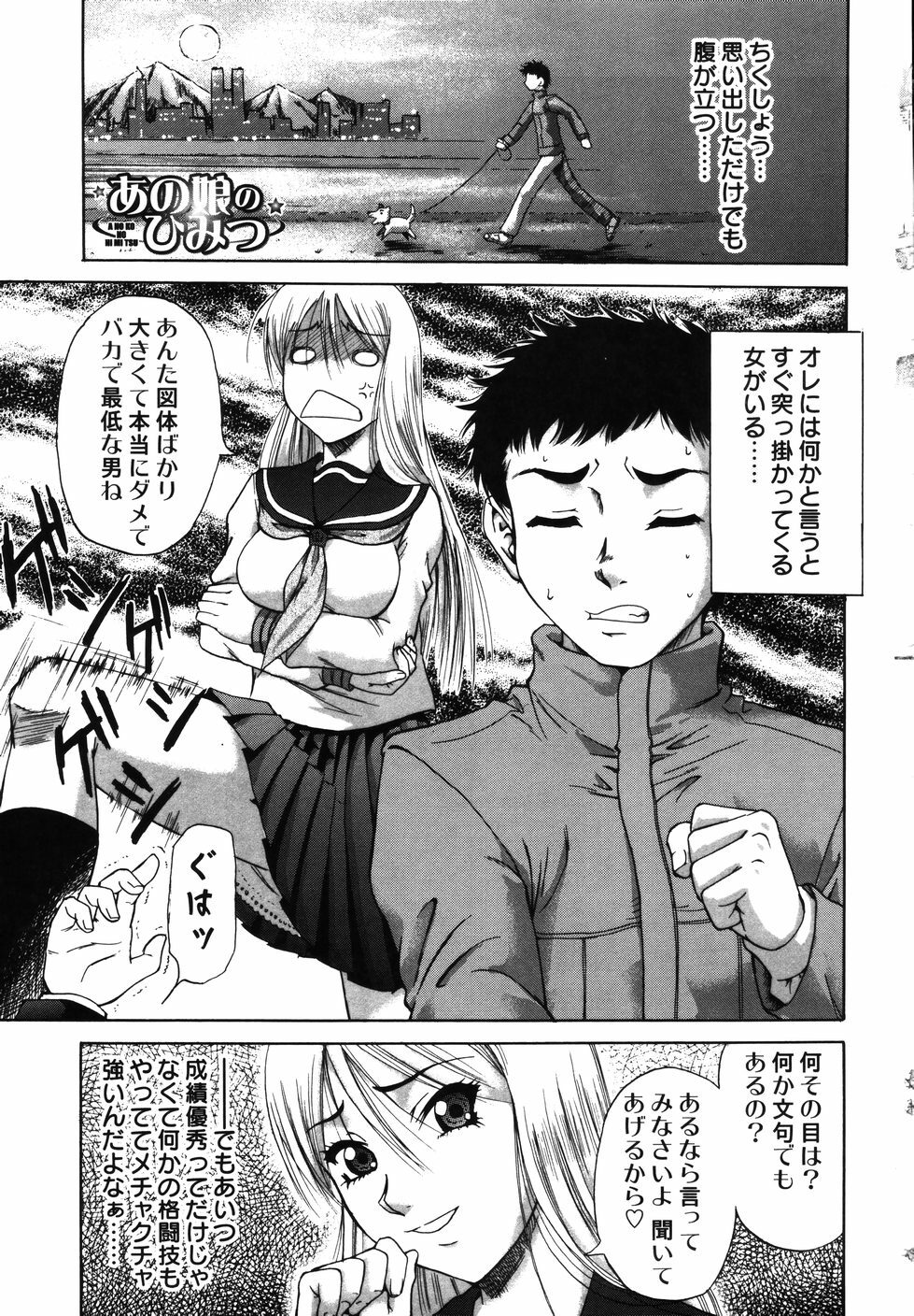 [Nanri Kouichirou] Saga Shitataru Shizuku page 57 full