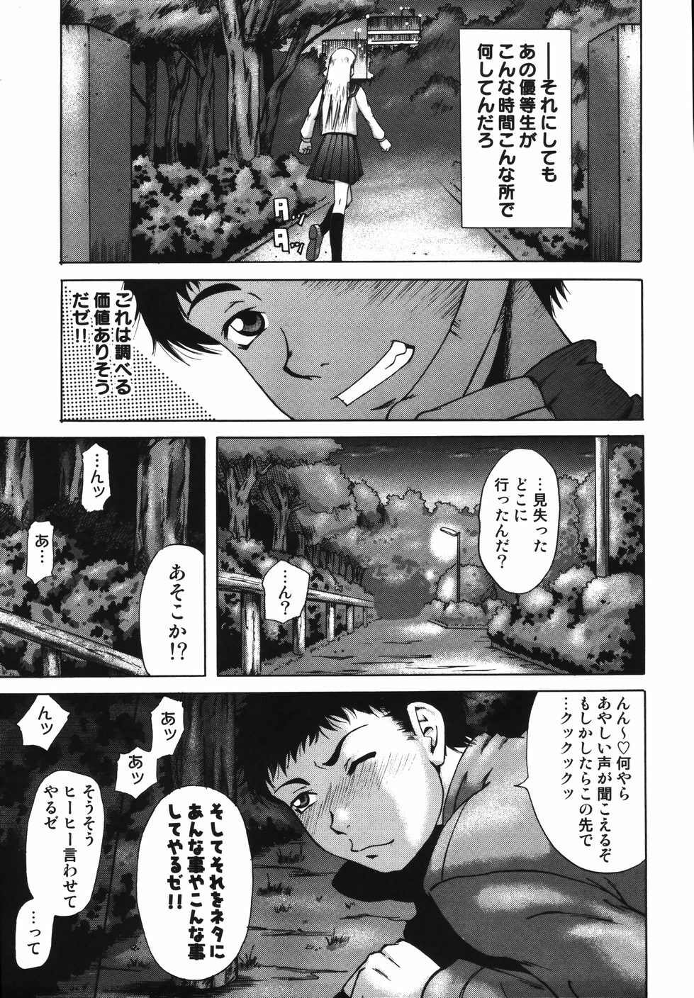 [Nanri Kouichirou] Saga Shitataru Shizuku page 61 full