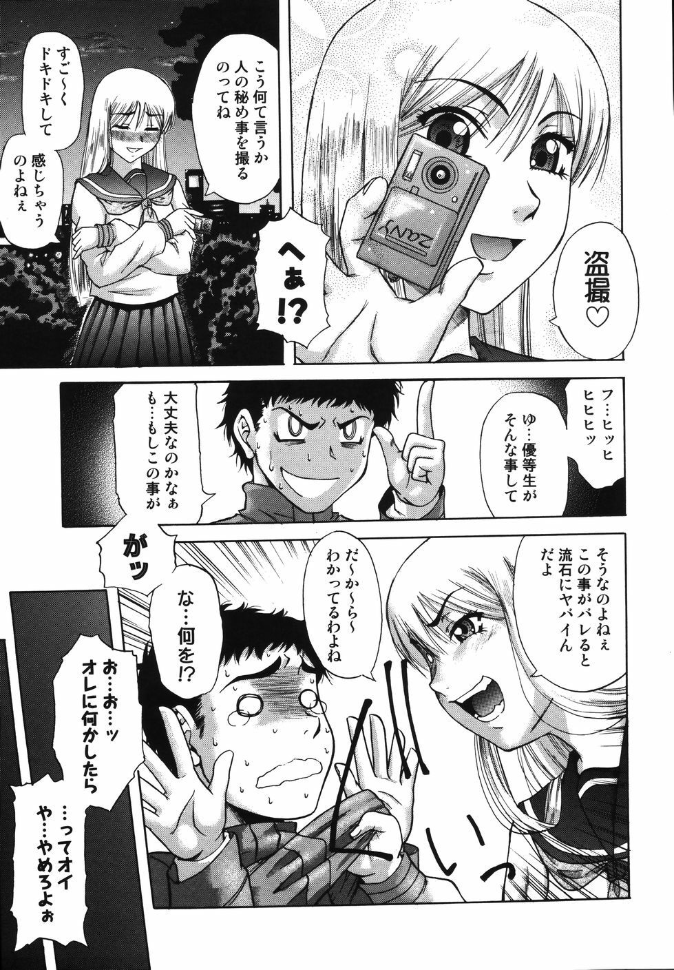 [Nanri Kouichirou] Saga Shitataru Shizuku page 63 full