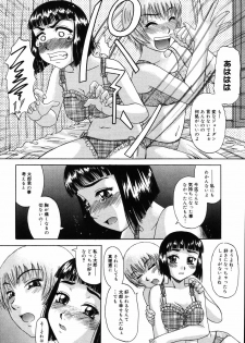 [Nanri Kouichirou] Saga Shitataru Shizuku - page 10