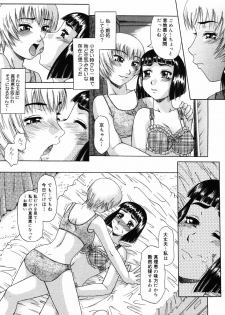 [Nanri Kouichirou] Saga Shitataru Shizuku - page 11