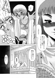[Nanri Kouichirou] Saga Shitataru Shizuku - page 12