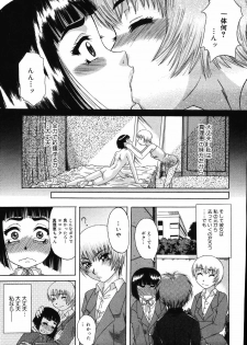 [Nanri Kouichirou] Saga Shitataru Shizuku - page 23
