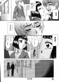 [Nanri Kouichirou] Saga Shitataru Shizuku - page 24