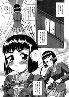[Nanri Kouichirou] Saga Shitataru Shizuku - page 25