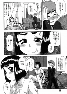 [Nanri Kouichirou] Saga Shitataru Shizuku - page 26