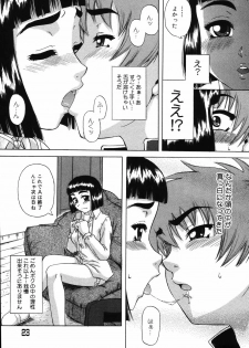 [Nanri Kouichirou] Saga Shitataru Shizuku - page 27