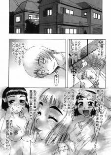 [Nanri Kouichirou] Saga Shitataru Shizuku - page 34