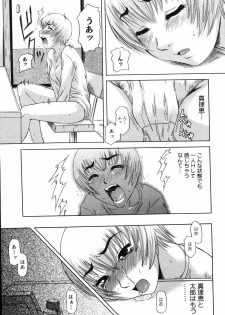 [Nanri Kouichirou] Saga Shitataru Shizuku - page 35