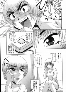 [Nanri Kouichirou] Saga Shitataru Shizuku - page 39