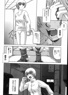 [Nanri Kouichirou] Saga Shitataru Shizuku - page 40