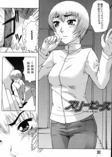 [Nanri Kouichirou] Saga Shitataru Shizuku - page 42