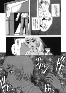 [Nanri Kouichirou] Saga Shitataru Shizuku - page 43
