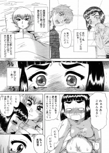 [Nanri Kouichirou] Saga Shitataru Shizuku - page 45