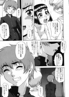 [Nanri Kouichirou] Saga Shitataru Shizuku - page 47