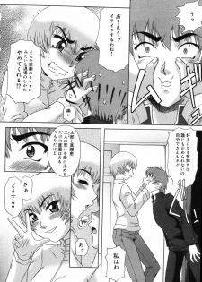 [Nanri Kouichirou] Saga Shitataru Shizuku - page 48