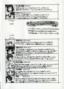 [Nanri Kouichirou] Saga Shitataru Shizuku - page 6