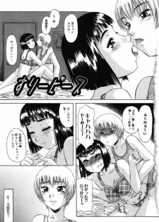 [Nanri Kouichirou] Saga Shitataru Shizuku - page 9