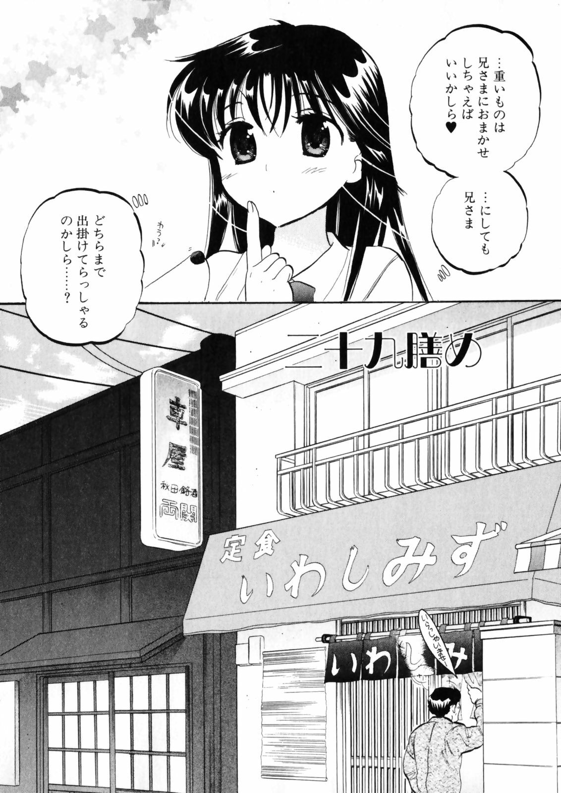 [Nakata Yumi] Shitamachi Madonna Shokudou 4 page 104 full