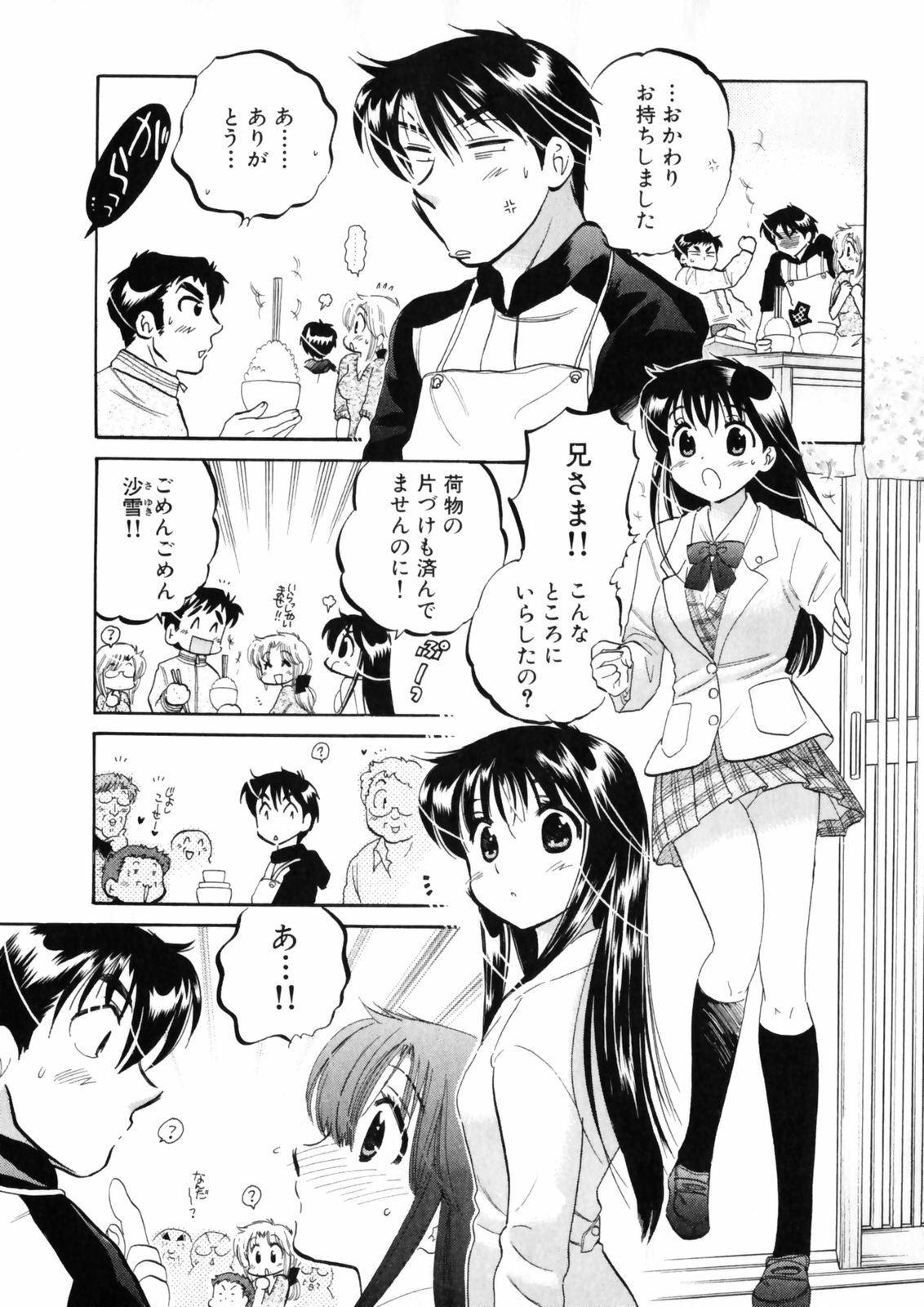 [Nakata Yumi] Shitamachi Madonna Shokudou 4 page 107 full