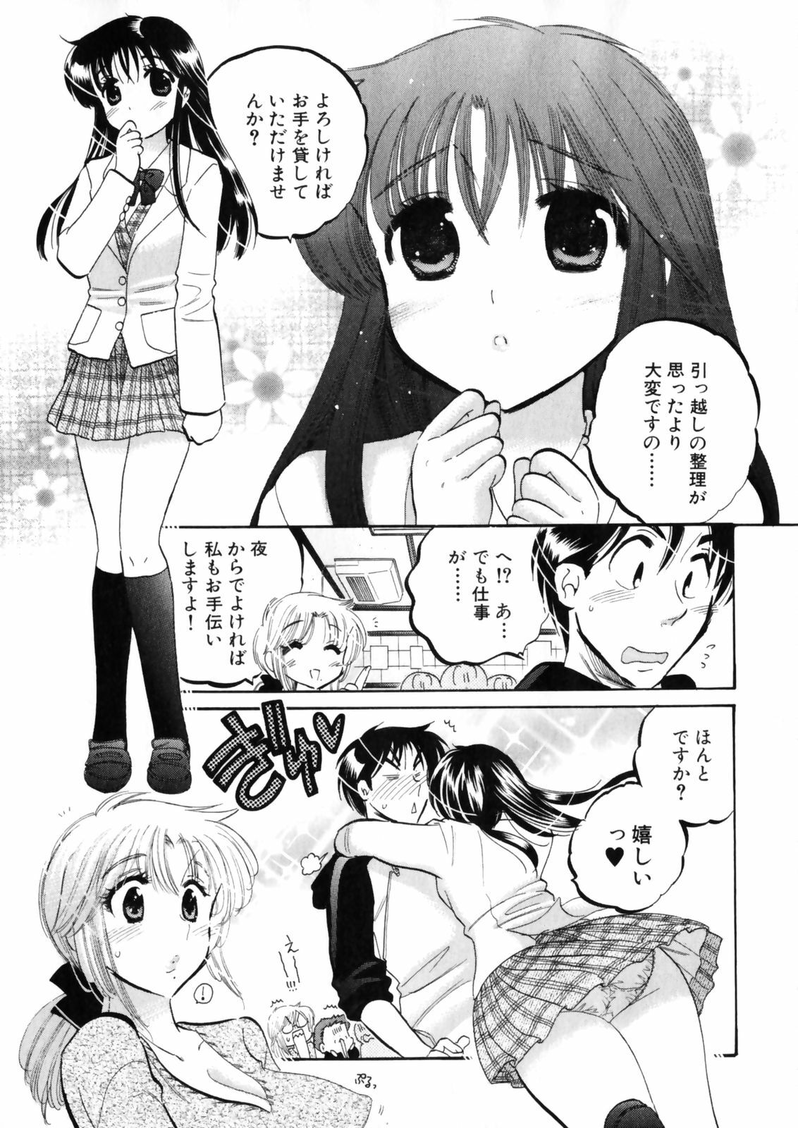 [Nakata Yumi] Shitamachi Madonna Shokudou 4 page 109 full