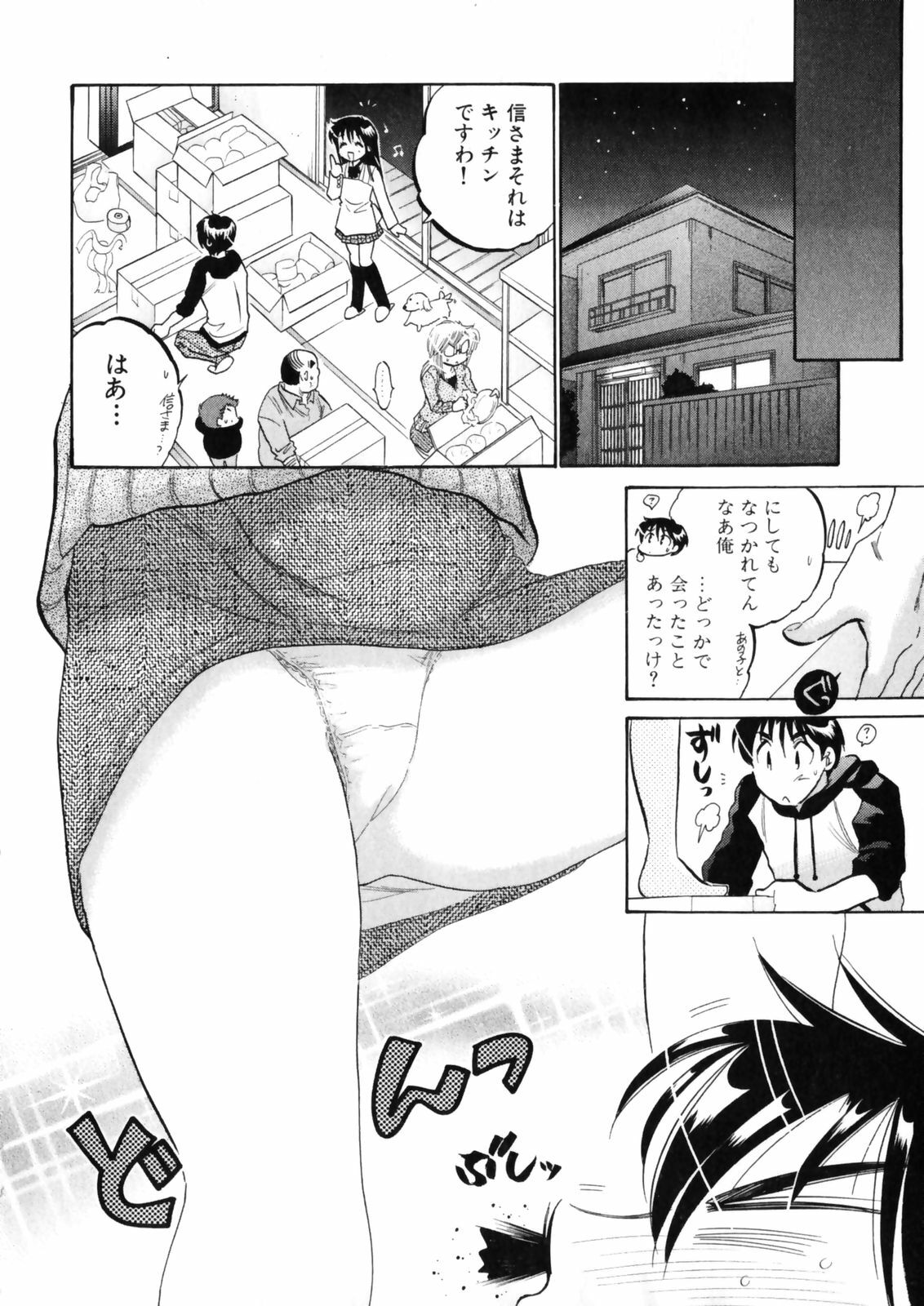 [Nakata Yumi] Shitamachi Madonna Shokudou 4 page 110 full