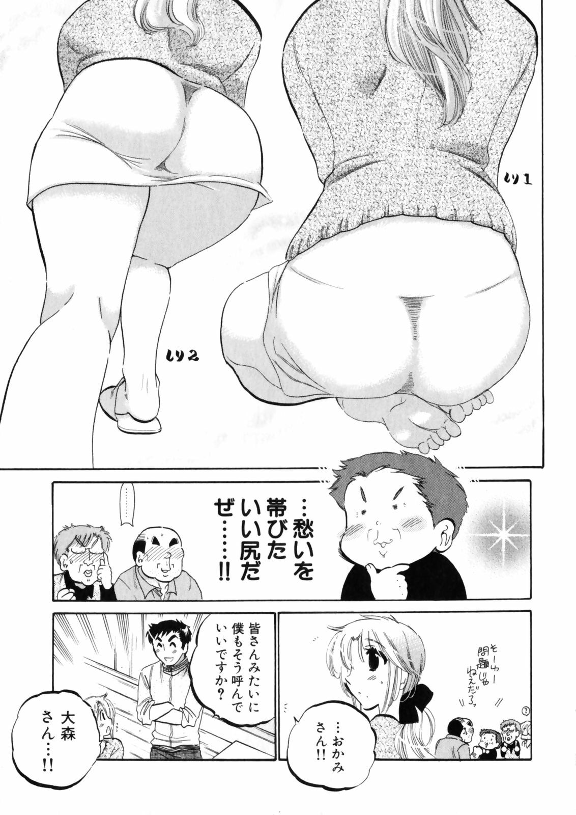 [Nakata Yumi] Shitamachi Madonna Shokudou 4 page 113 full