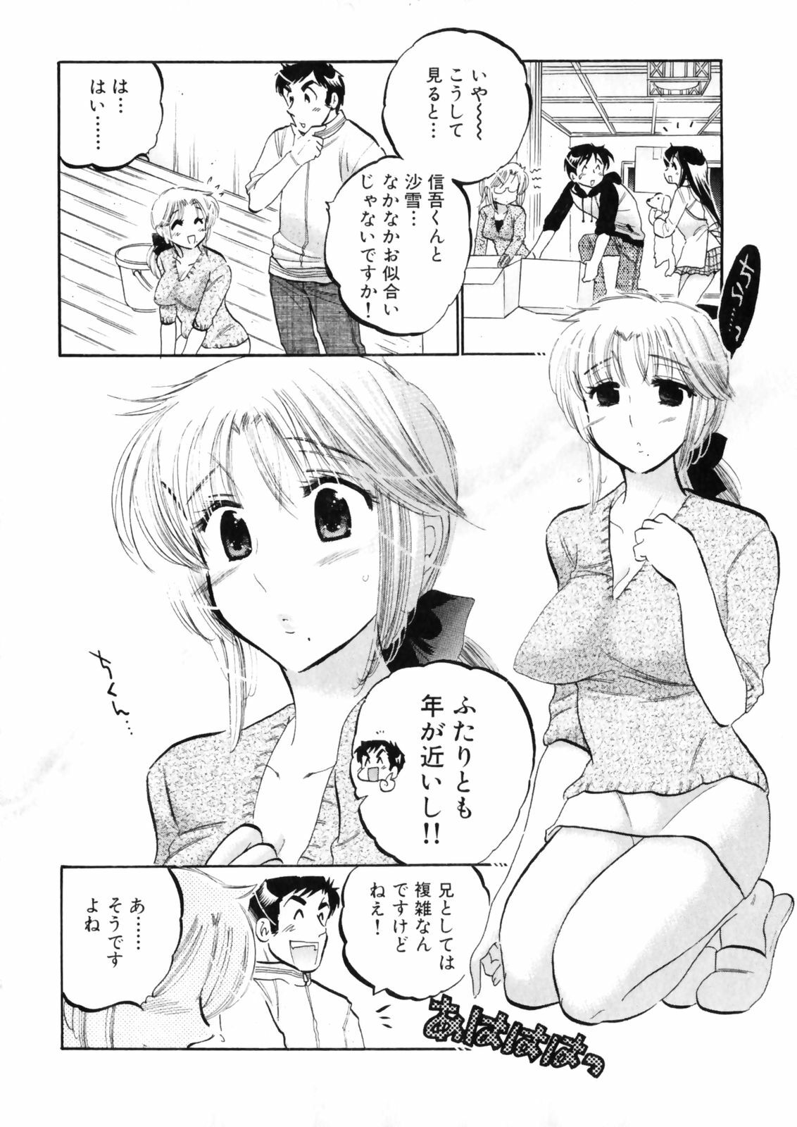 [Nakata Yumi] Shitamachi Madonna Shokudou 4 page 114 full