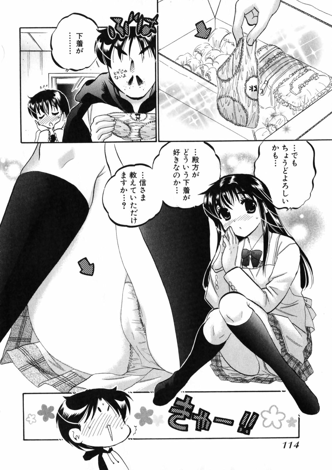 [Nakata Yumi] Shitamachi Madonna Shokudou 4 page 118 full