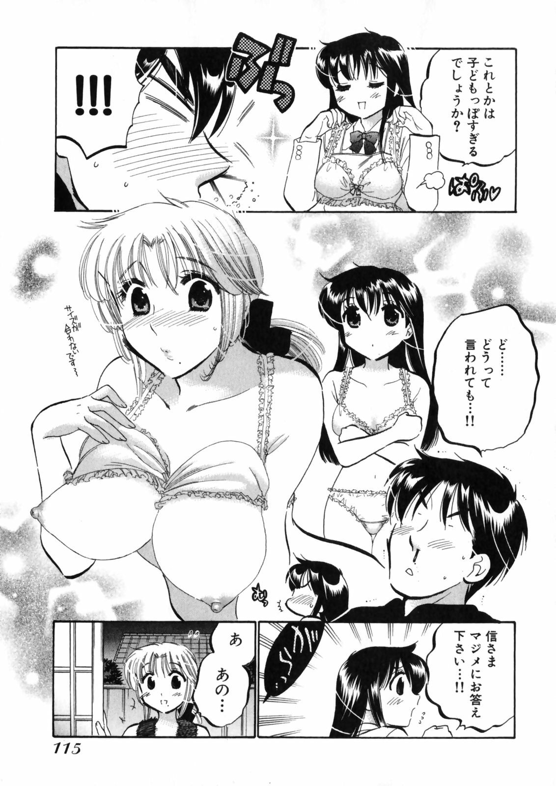 [Nakata Yumi] Shitamachi Madonna Shokudou 4 page 119 full