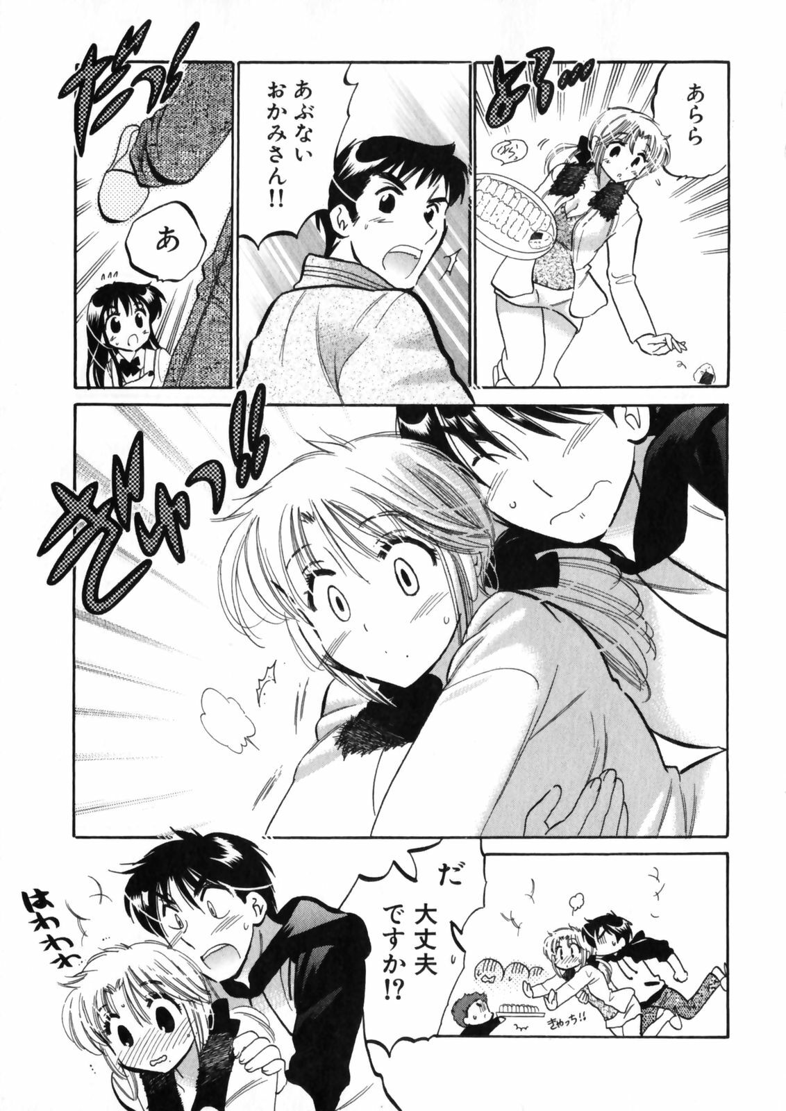 [Nakata Yumi] Shitamachi Madonna Shokudou 4 page 121 full