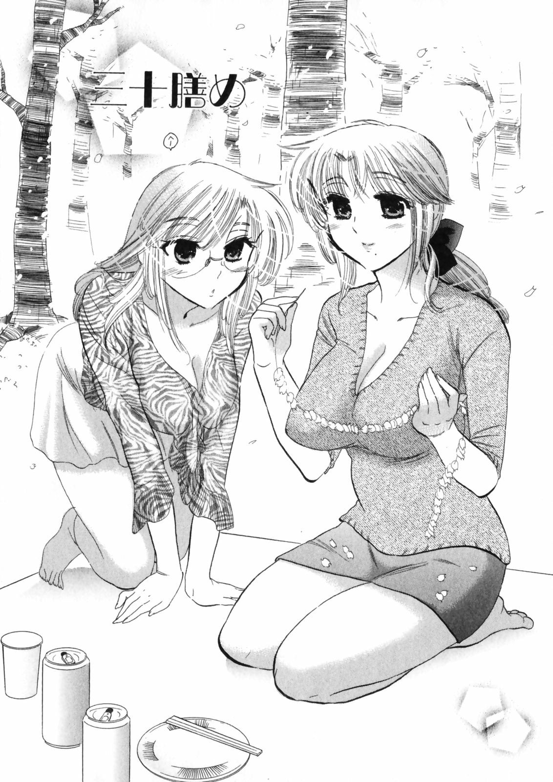 [Nakata Yumi] Shitamachi Madonna Shokudou 4 page 127 full