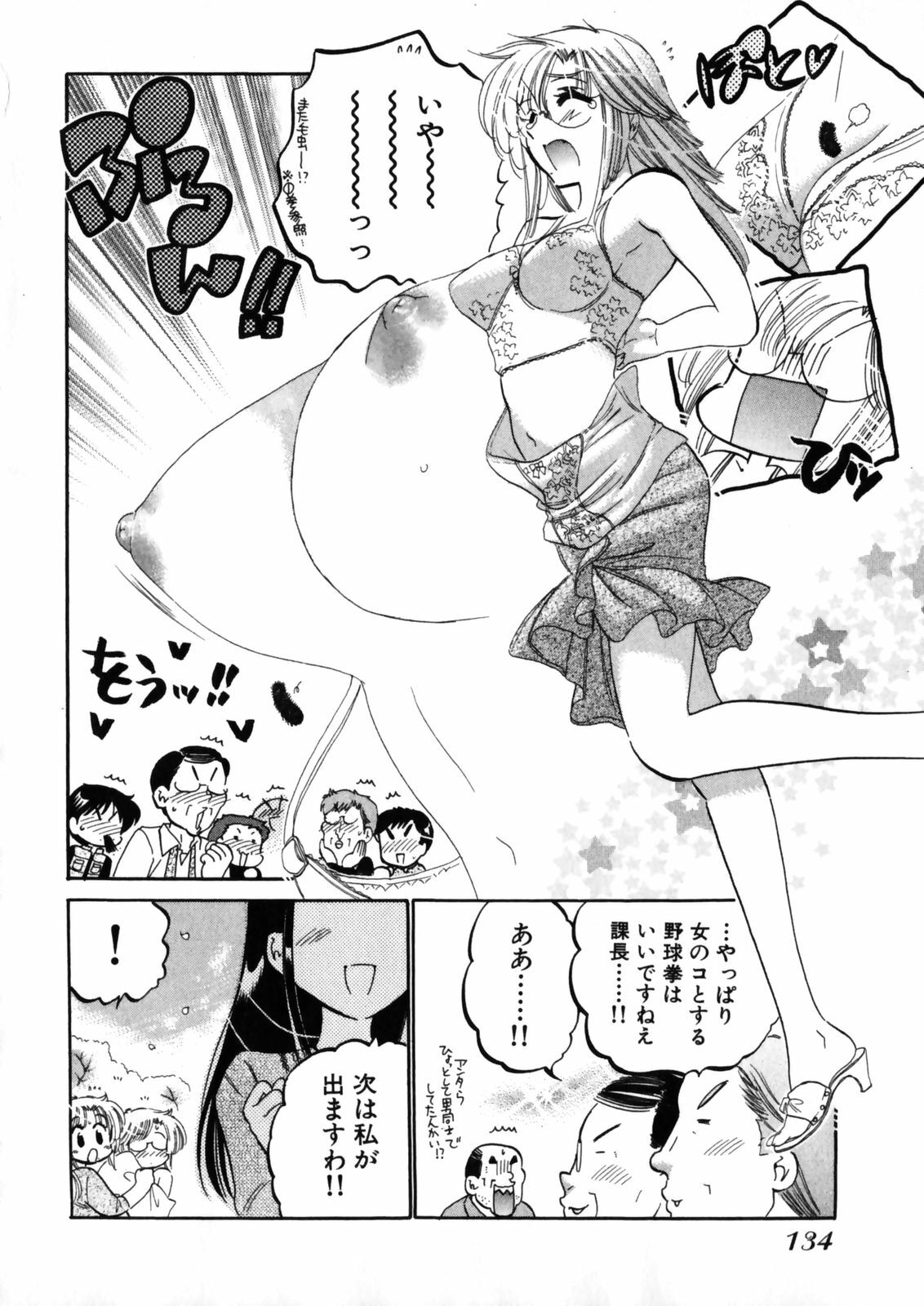 [Nakata Yumi] Shitamachi Madonna Shokudou 4 page 138 full
